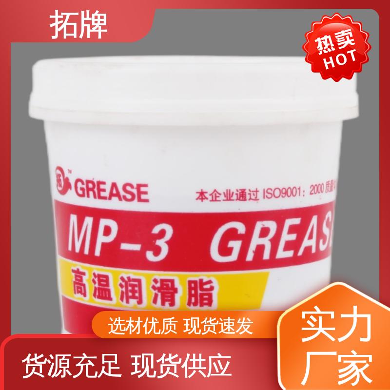 产品线齐全 货车卡车用 电锤电镐专用润滑脂 拓牌