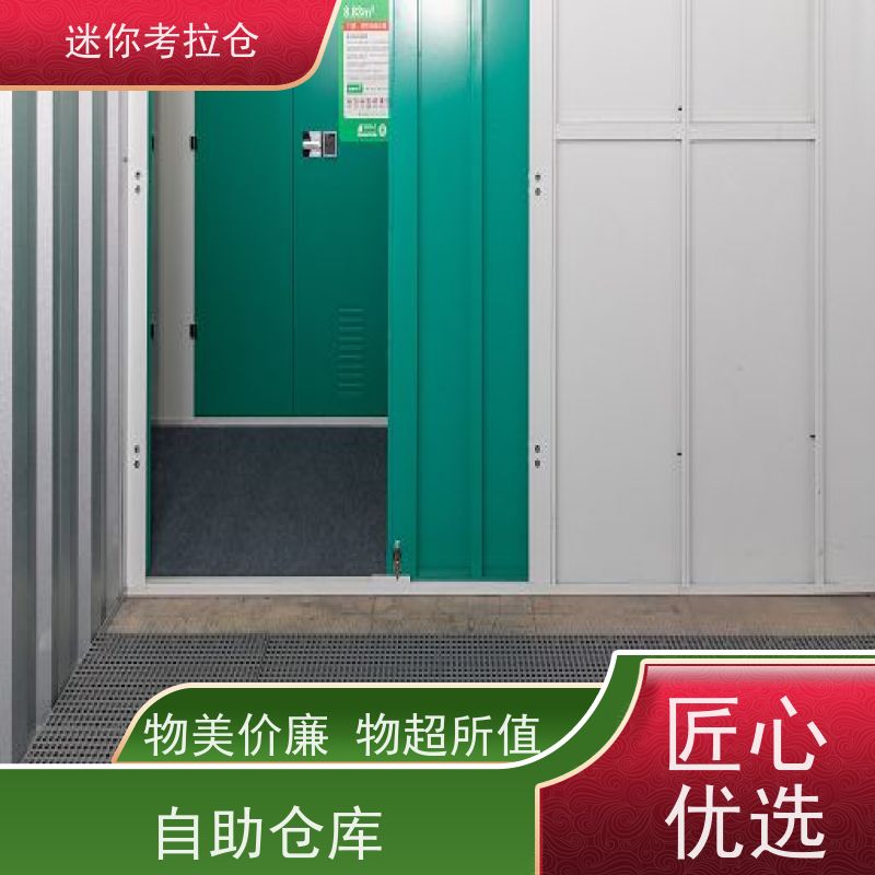 迷你考拉仓杭州哪家便宜安保齐全小面积仓库