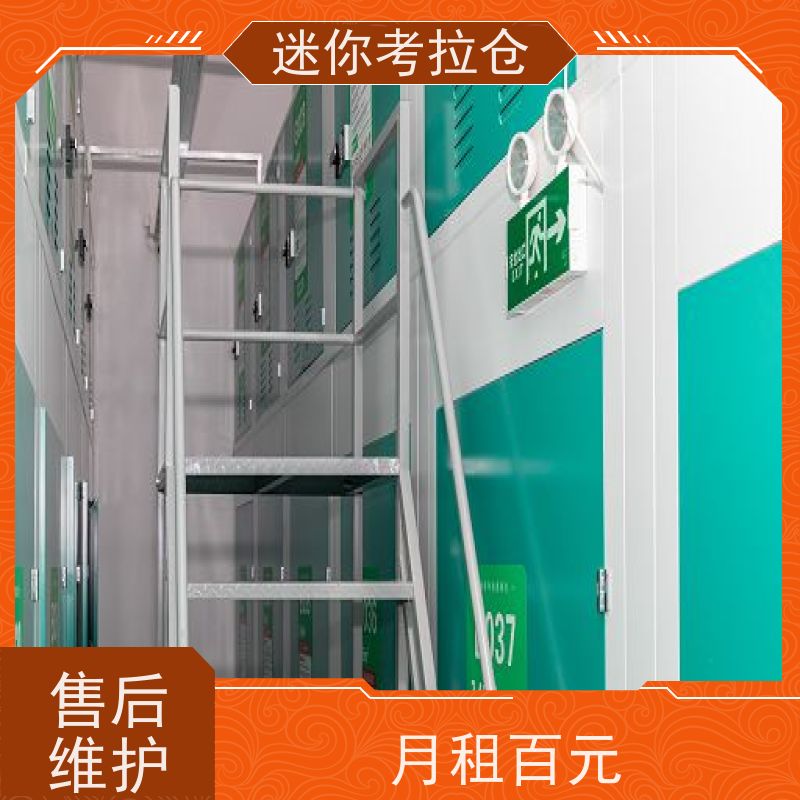 迷你考拉仓 广州 行李物品寄存仓库 出租网 随存随取