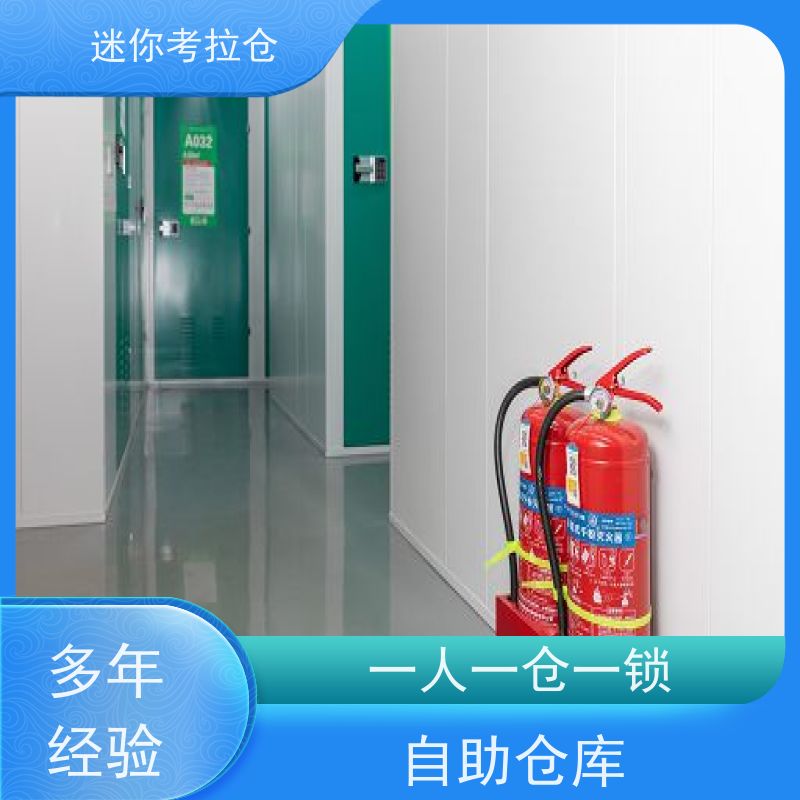 迷你考拉仓 杭州 闲置物存放处 出租服务 安保齐全