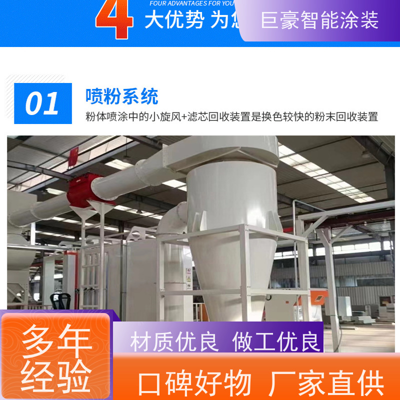巨豪智能涂装 3C数码外壳喷涂 膜厚均匀 节能减排