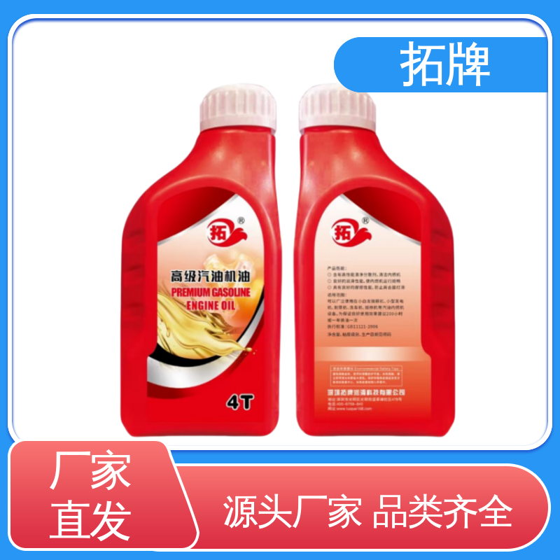 柴油机油 四冲程汽油发动机润滑油 节能环保 拓牌