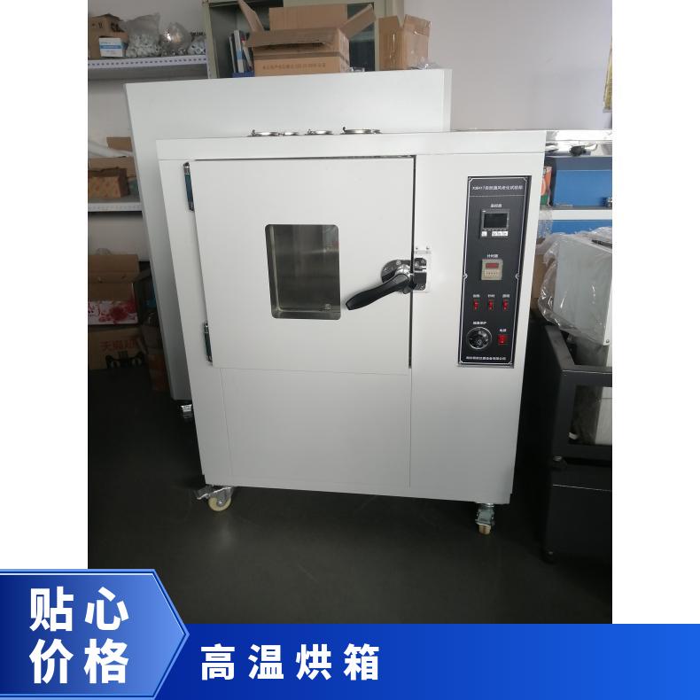 豫希欧 XU8417自然通风老化试验箱 300度 可定制