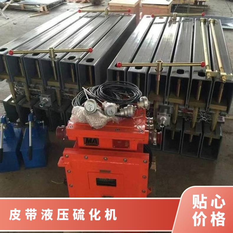 DLHQ-2200防爆皮带硫化机 矿用修补机 安装方便 单件重量轻