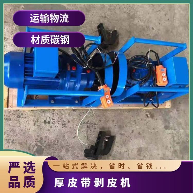 XLP-200电动皮带剥皮机一次剥层宽度180-400mm
