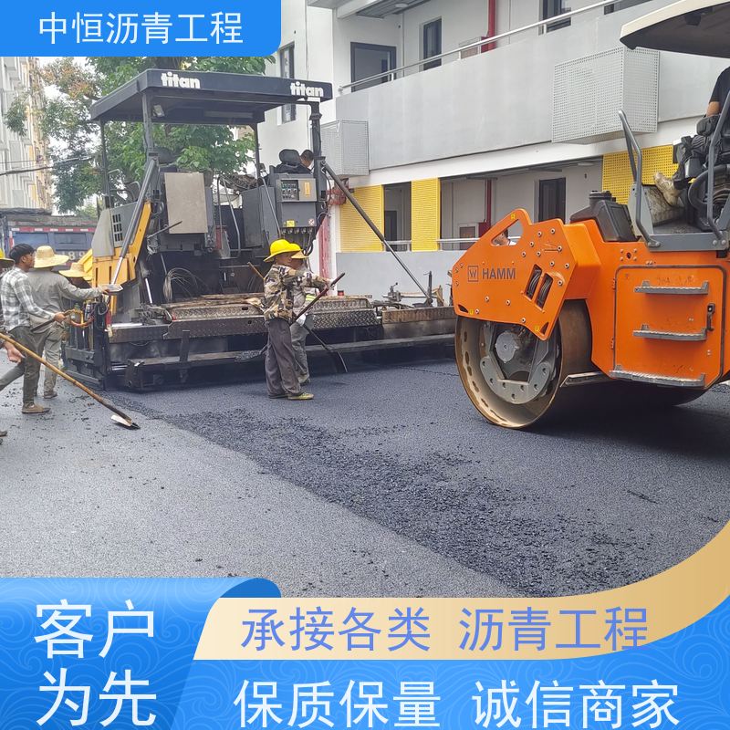 中恒 停车场 沥青铺路施工 道路工程 一站式服务