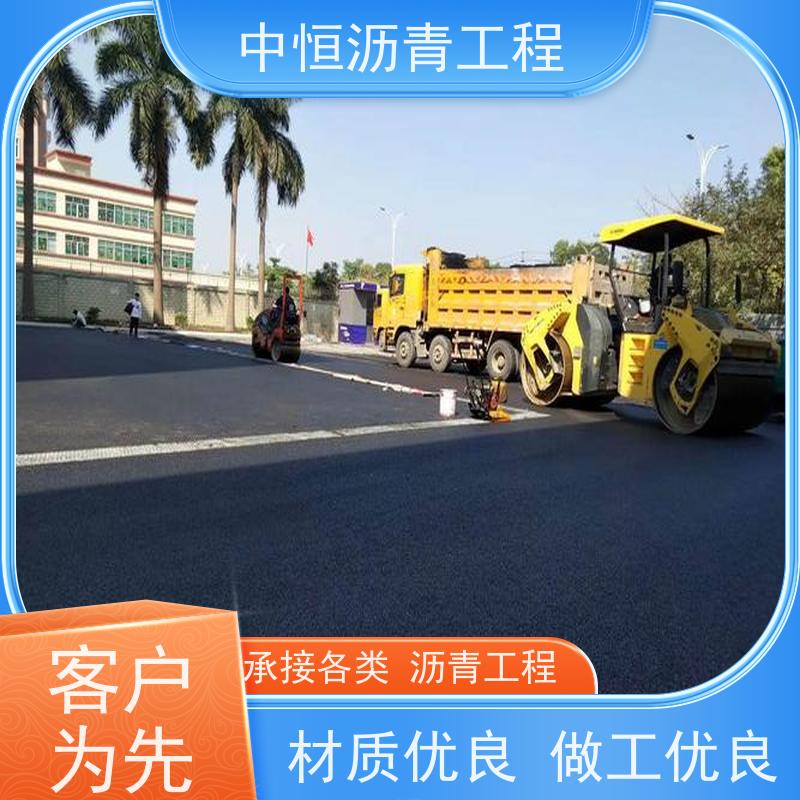 中恒 停车场 沥青道路施工 包工包料 抗压耐高温
