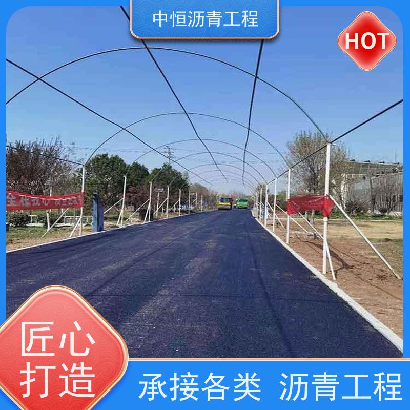 中恒 停车场 沥青道路施工 马路修建 一站式服务