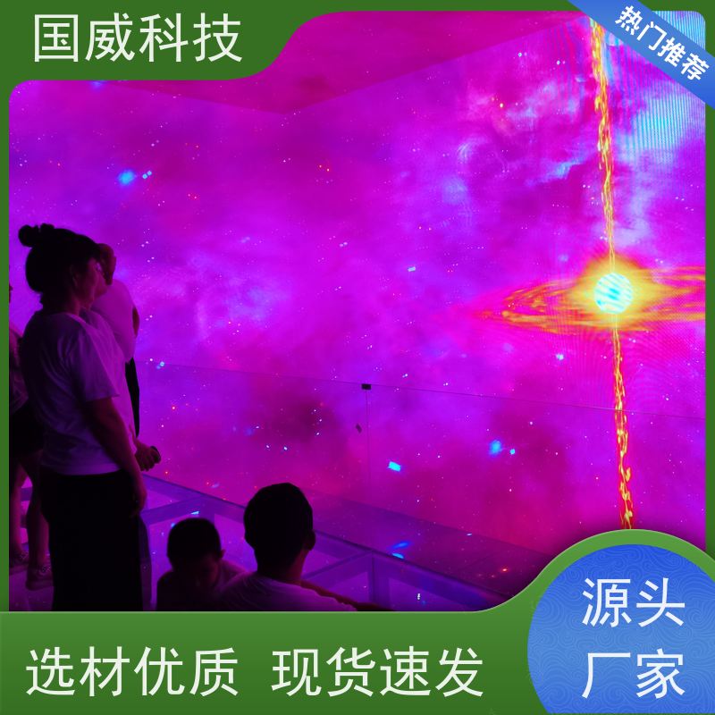 国威科技 裸眼空间建设 LED剧场项目 梦幻 生产厂家
