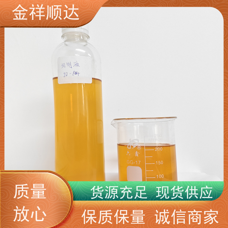 金祥顺达 冷却液 机械加工润滑 JE-808 铜切削液