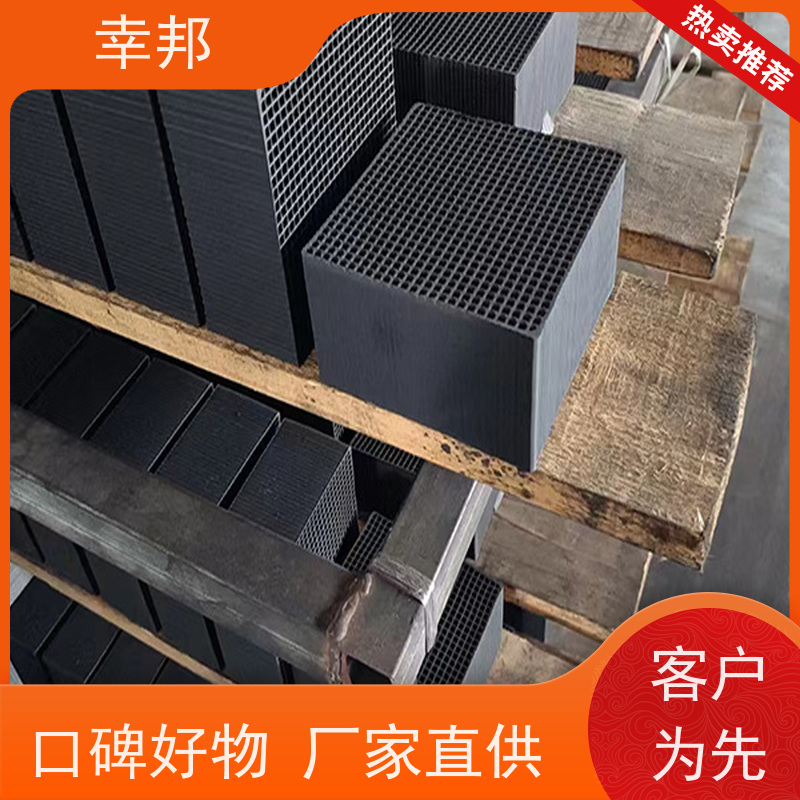幸邦 环评专用炭 蜂窝活性炭 环保设备方块炭 5.0mm