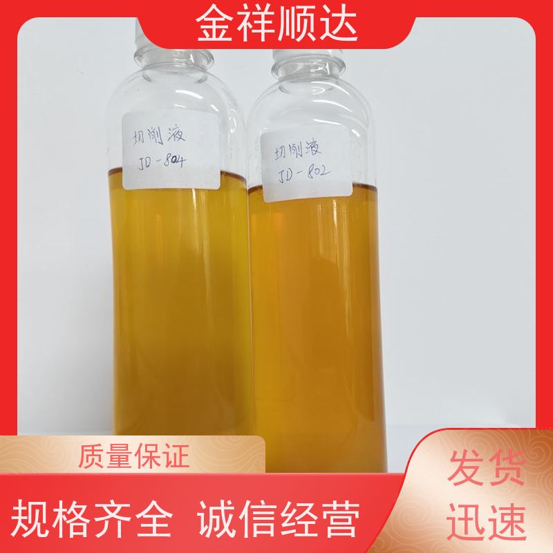 金祥顺达 防锈防臭 机械五金行业用 铝合金切削液 JD-802