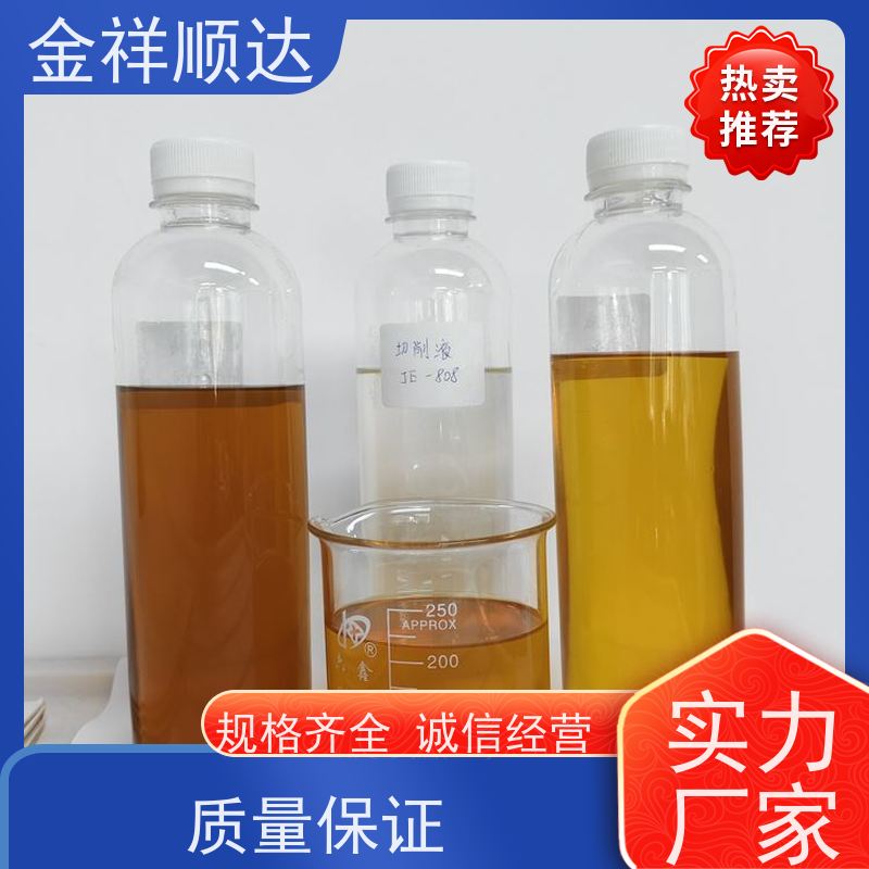 金祥顺达 铝专用切削液 JE-808 机械加工润滑 水性微乳冷却液