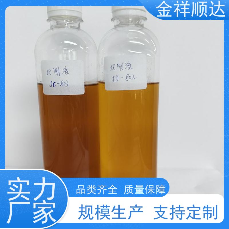 金祥顺达 防锈去油 金属加工液 JD-804 铸铁切削液