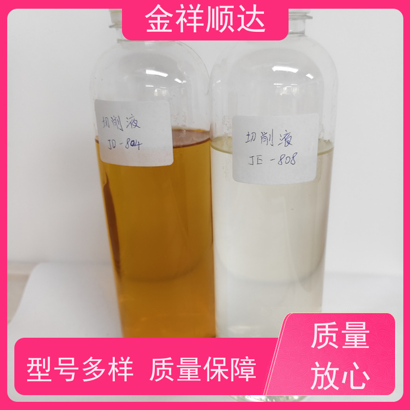 金祥顺达 防锈性好 机械五金行业用 JD-804 水性合成切削液