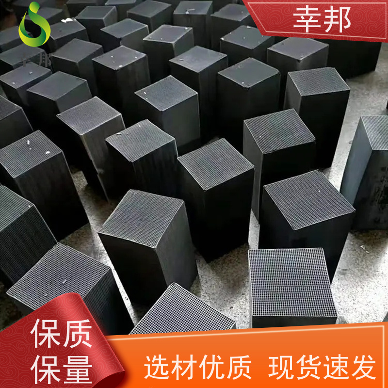 800碘值蜂窝活性炭 工业VOCs处理防水吸附废气净化耐水