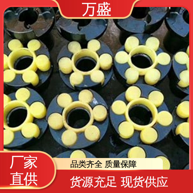万盛 三爪大扭矩连接器 XLS星形弹性联轴器 木工机械传动轴