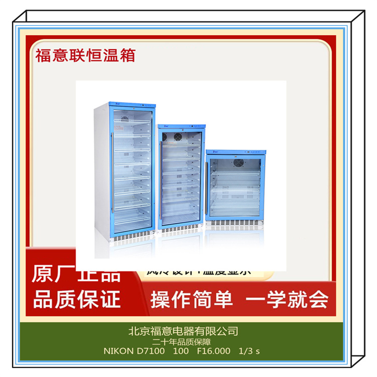福意电器 FYL-YS-1028L 甘露醇溶解箱 0~100摄氏度 828L