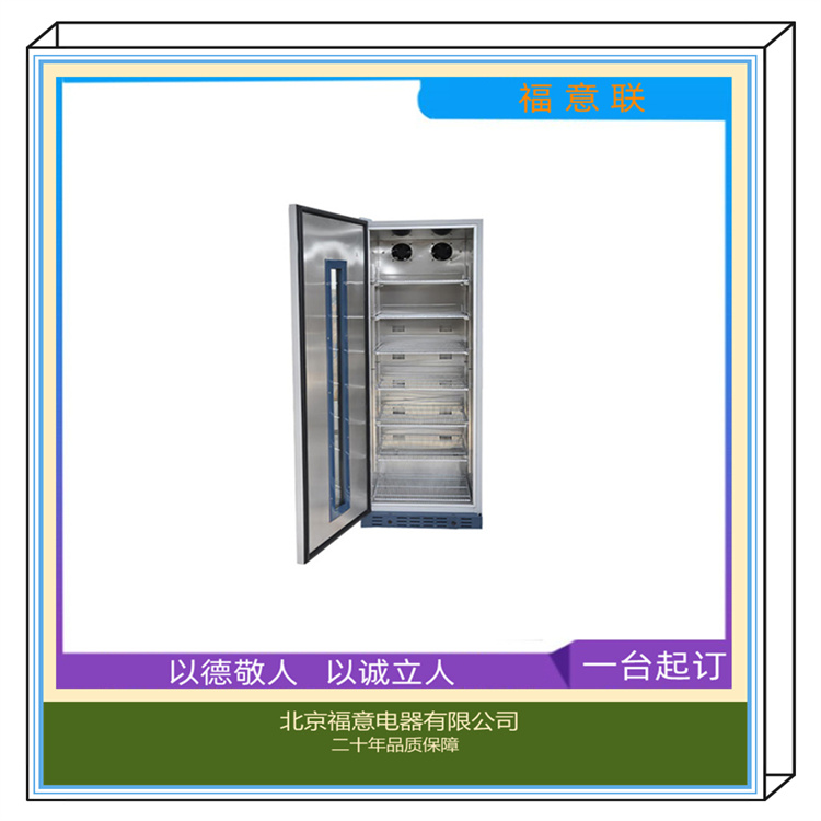 福意联医疗公司 FYL-YS-100L 加温箱 0~100摄氏度 281L