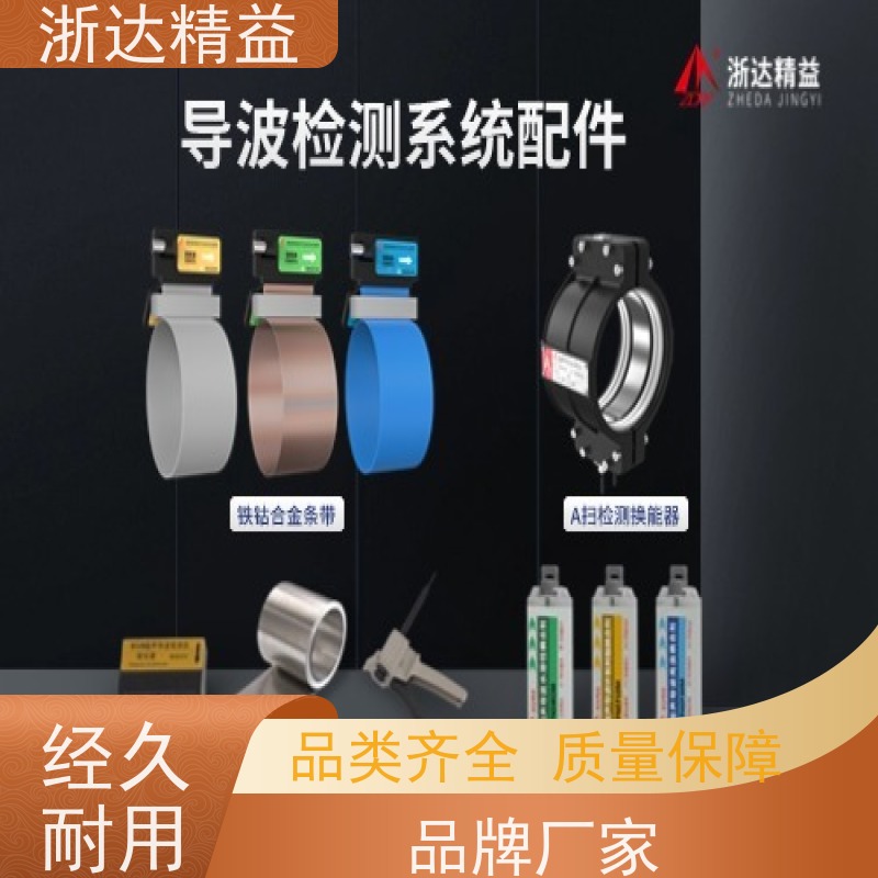 浙达精益 自主研发超长距离探测 磁致伸缩 供应