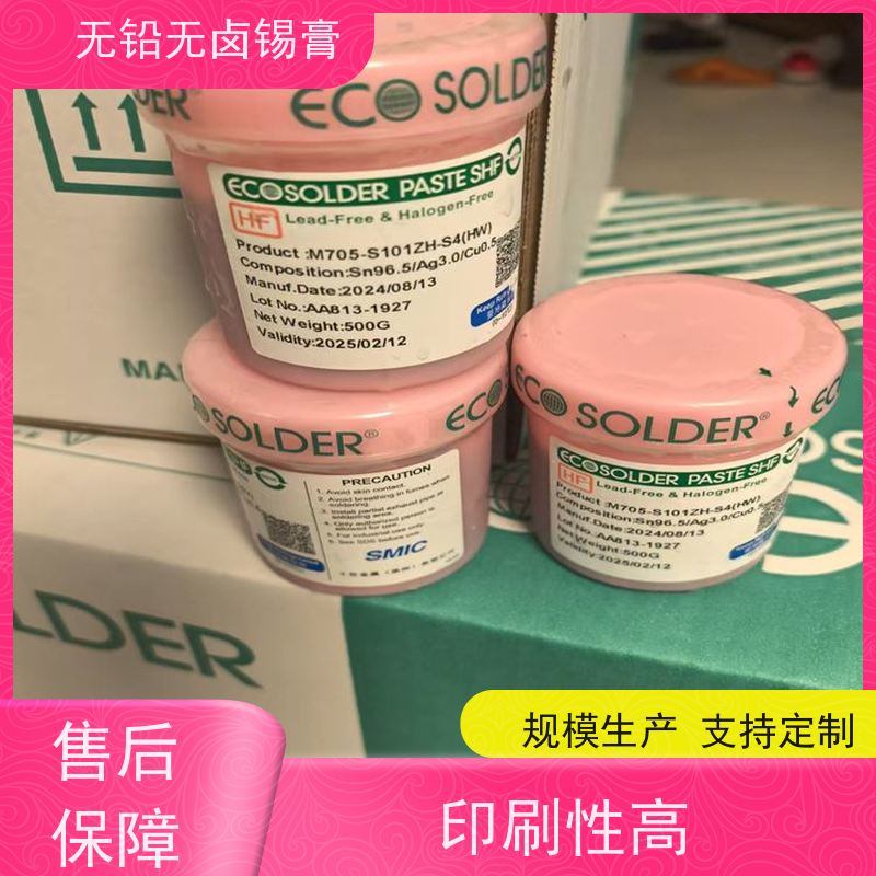 千住 售后完善 Sn96.5Ag3.0Cu0.5 BGA助焊膏 不锈钢焊接锡膏