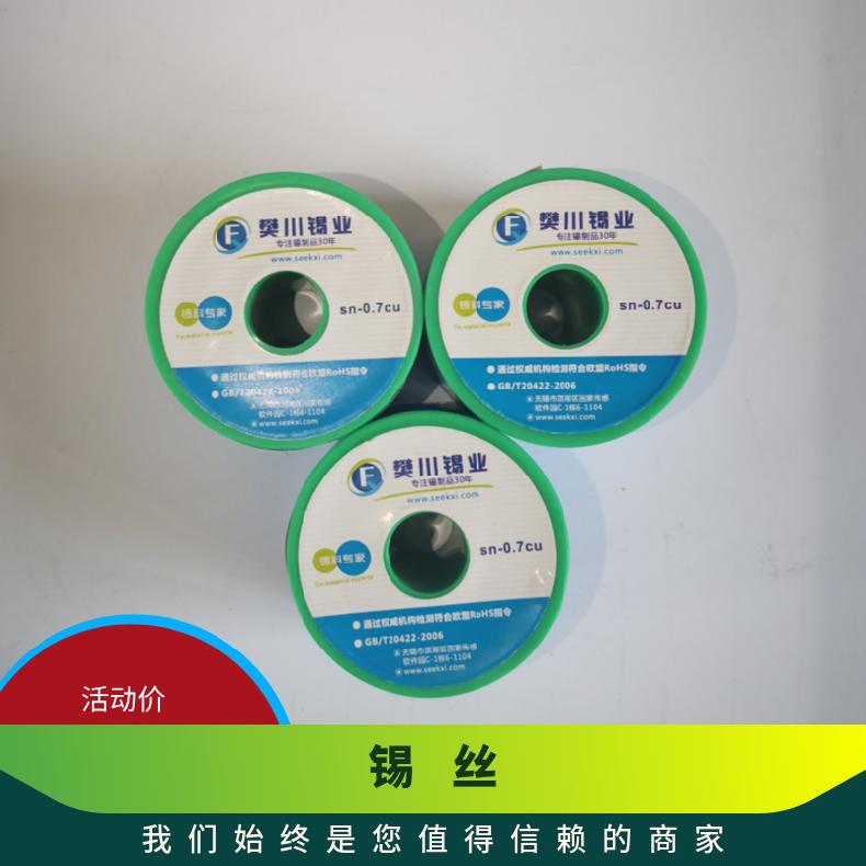 高纯度松香芯焊锡丝低熔点免清洗45焊锡线有铅打火机焊丝定制批发
