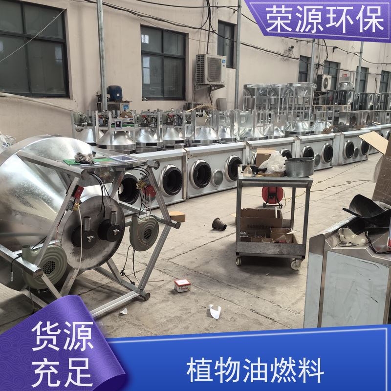  明火点不着的 无醇植物油燃料 火力猛 热值高 炒菜更快 使用范围广