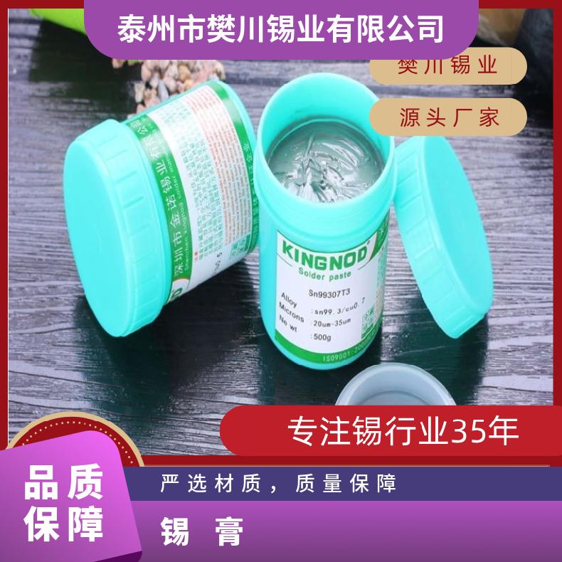 焊锡膏 0.2Ag锡膏 免洗型铜脚QFN爬锡 助焊残留少 有铅含银锡浆