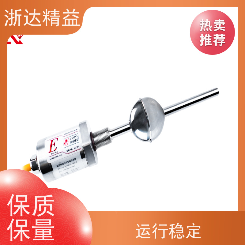 定制 变压器油枕油位 高精度 磁致伸缩式测量液位