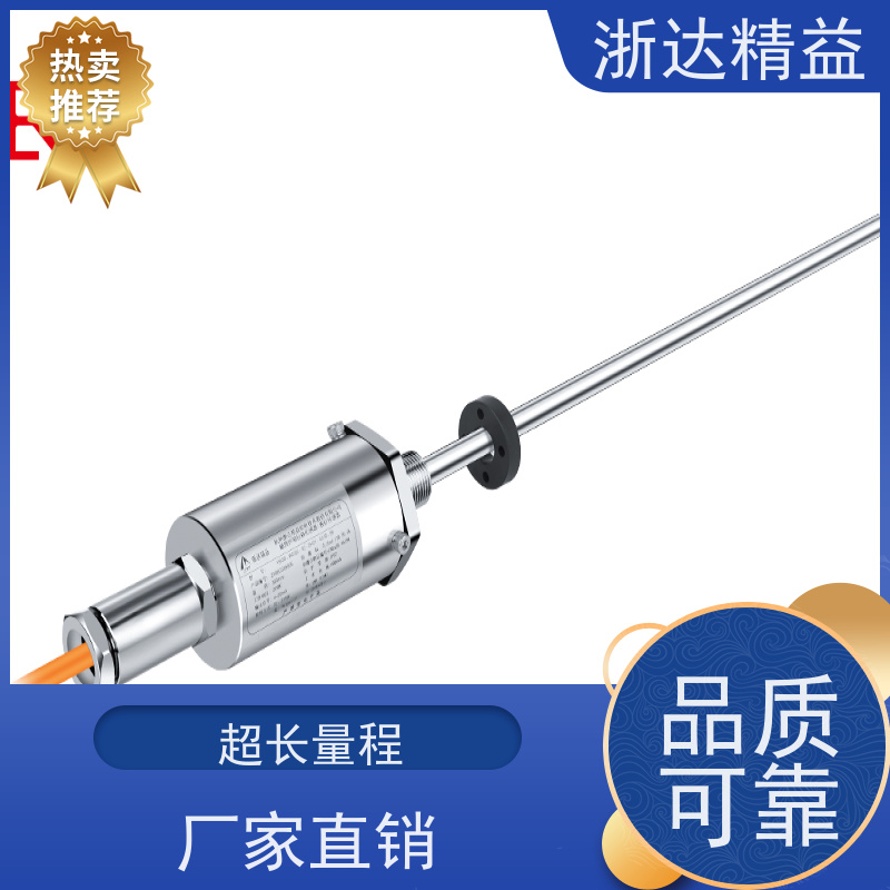 浙达精益 化学药剂储罐 高精度 磁致伸缩液位监测