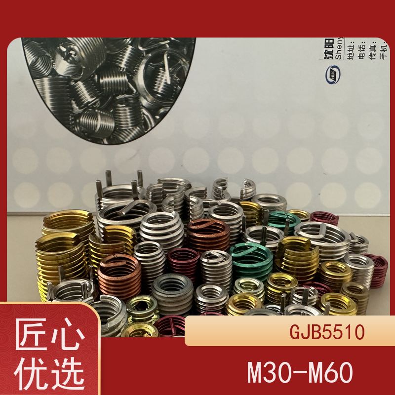 海利克工業 316高强度 延长使用寿命 标准牙 粗牙 细牙型钢丝螺套