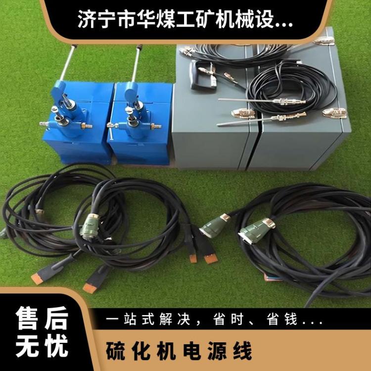 DLSJ硫化机电缆线可同时进行多种电路的需求