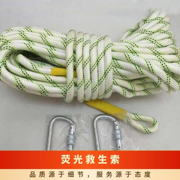荧光救生索一般长度为30米发光时长10小时以上