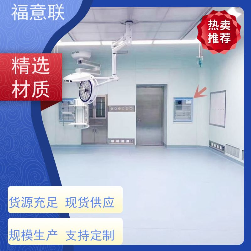 福意联FYL-YS-230L保暖柜 150-430L可调温双锁