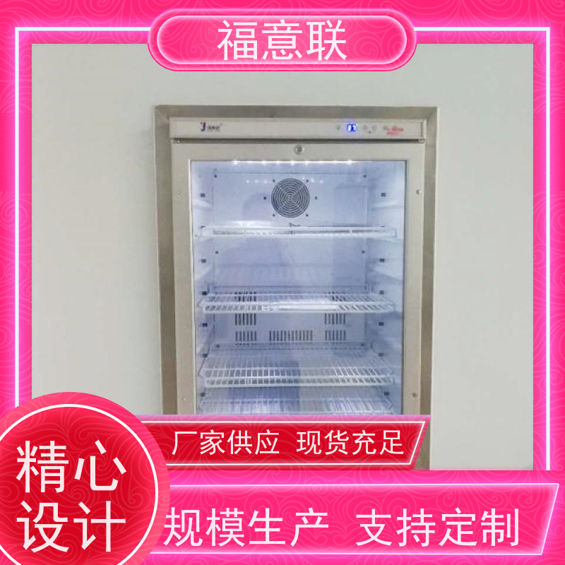 北 京福意联公司 FYL-YS-151L 净化手术室用保温柜 百级 4~38度