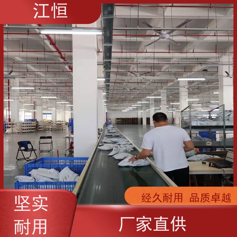江恒 源头工厂 皮带流水线 五金装配车间用 防静电高效率低能耗输送线
