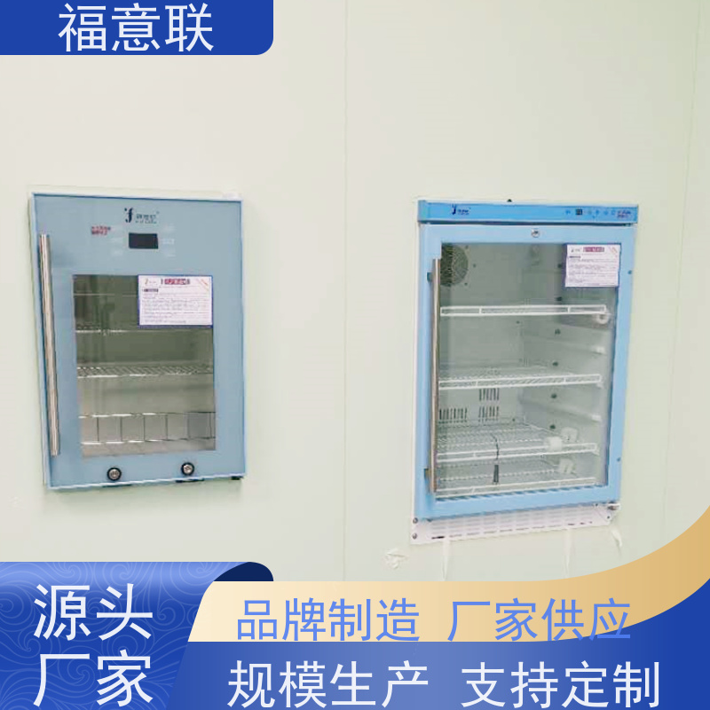 福意联医疗公司 FYL-YS-430L 嵌入式保暖柜保冷柜 ICU 151L