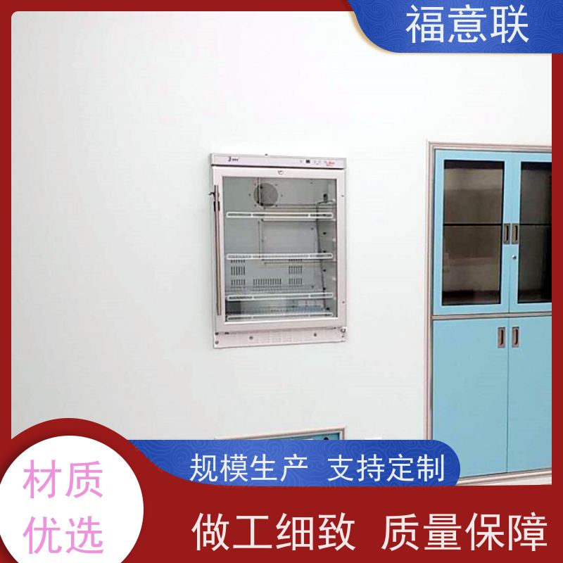 福意公司 FYL-YS-230L 手术室内嵌式保温柜保冷柜 嵌入式 138L