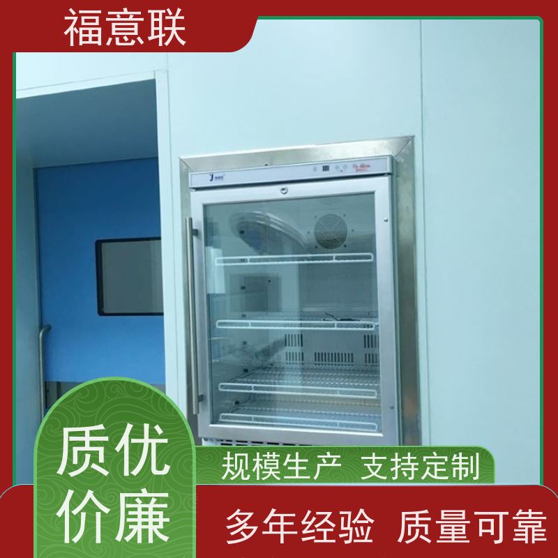 福意联 FYL-YS-66L 手术室保温柜 玻璃门 0~100摄氏度