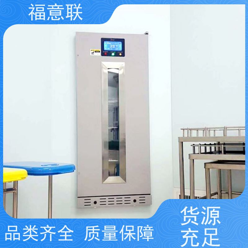 北 京福意联电器 FYL-YS-50LK 手术室保温柜 冷热双系统 79L