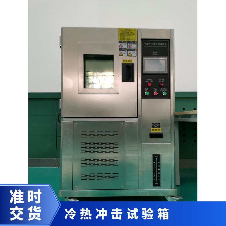 XU8011高低温恒温恒湿试验箱 可程序编辑 希欧仪器