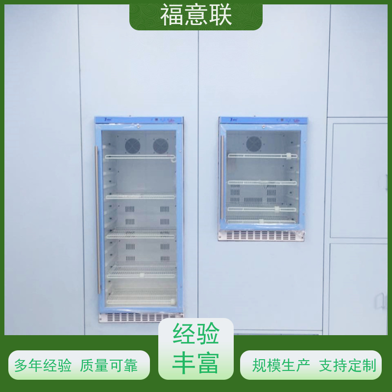 北 京福意联电器 FYL-YS-431L 医疗液体加温保温柜 带双锁 150L
