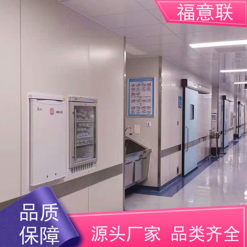 北 京福意联 FYL-YS-310L 手术室嵌入式保温柜 冷热双系统 2-48度