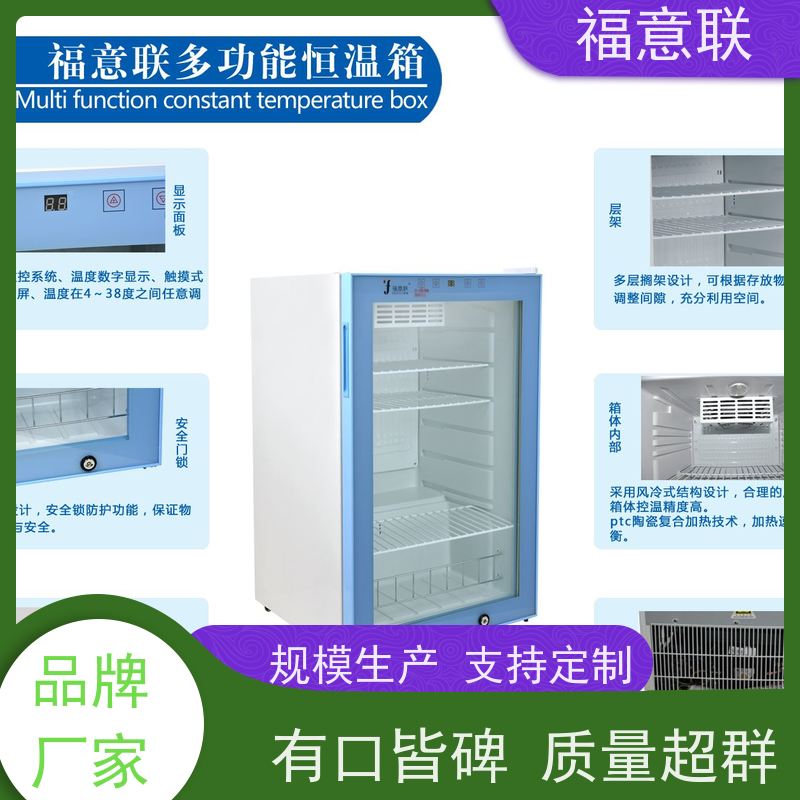 北 京福意联公司 嵌入式液体加温保温柜 净化工程 600*1000*450mm