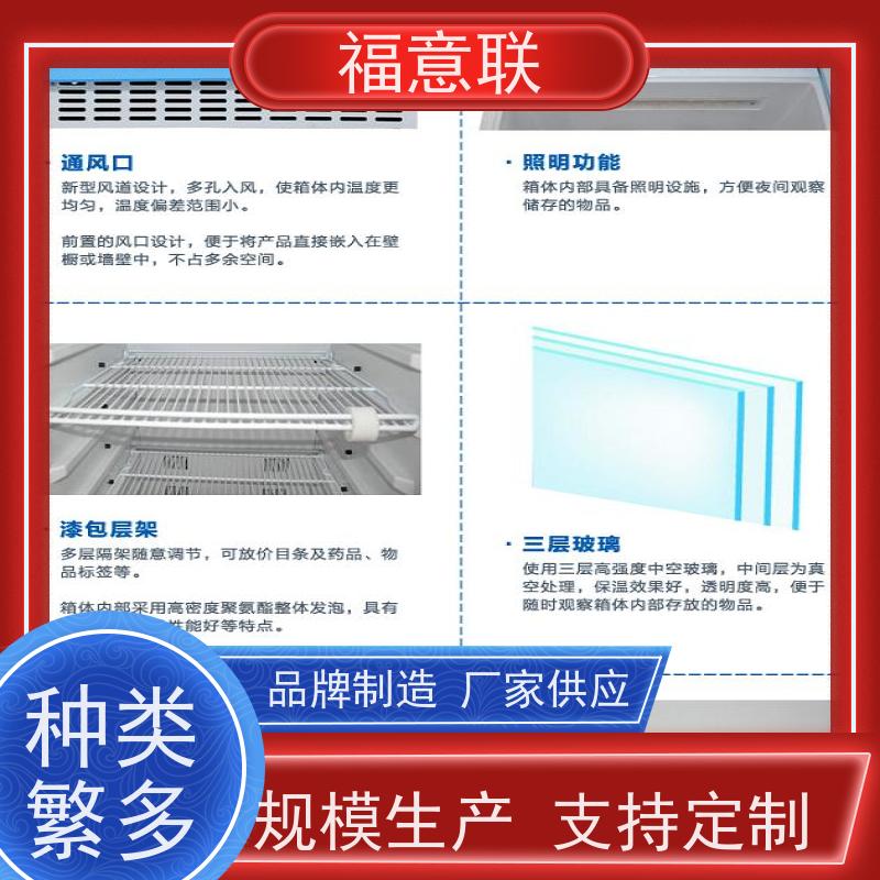 北 京福意联公司 FYL-YS-310L 嵌入式保暖柜 净化工程 600*1000*450mm