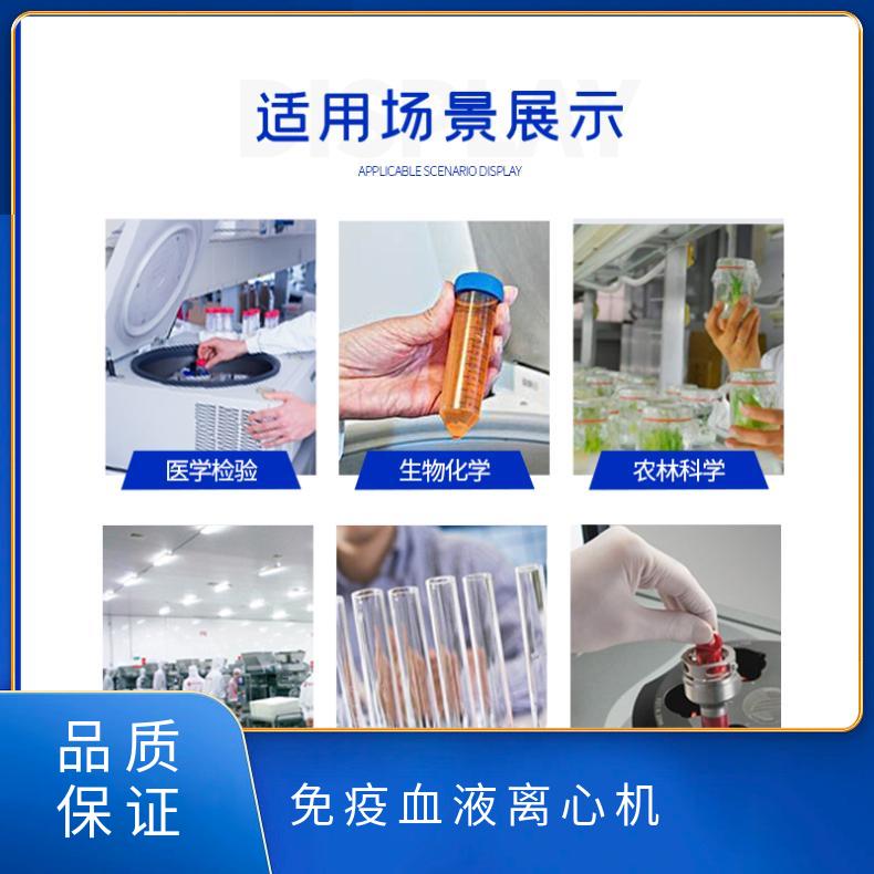 诚邦品牌 CDC-T40 免疫血液专用离心机 厂家直发 实验室