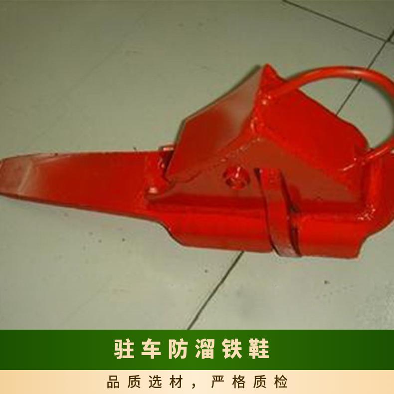 盛诺生产 驻车铁鞋 多种规格 可定制 结构简单 43kg轨道 自锁防溜 性能稳