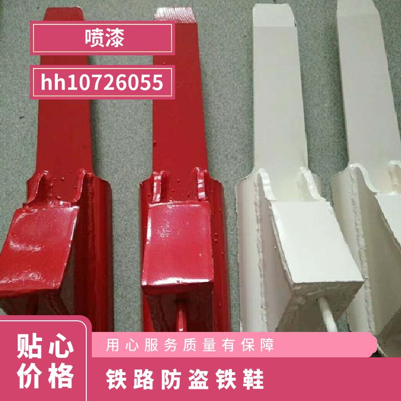 盛诺供应 钢轨防溜铁鞋 多种规格 可定制 结构简单 不滑移 自锁式