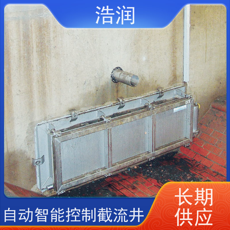 浩润 全自动液压冲洗门 304-316不锈钢 应用广泛