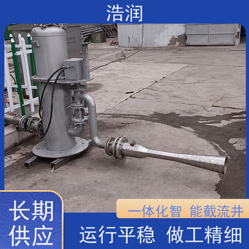 浩润 旋转式智能喷射器 IP68的防护等级 应用广泛